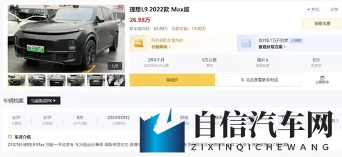 明知二手车划算，为啥还买新车？背后是现实顾虑与心理偏好-1