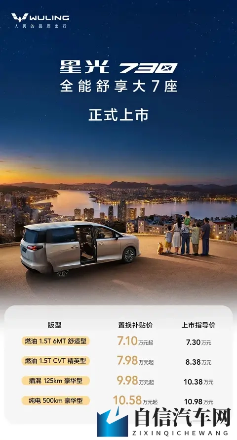 五菱星光730领衔，6款新车公布，Jeep牧马人新款庆祝品牌85周年-1