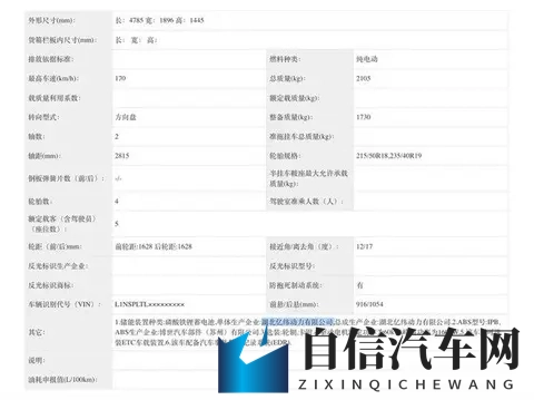 2026款小鹏MONA M03完成申报 内饰和P7+部分相似-1