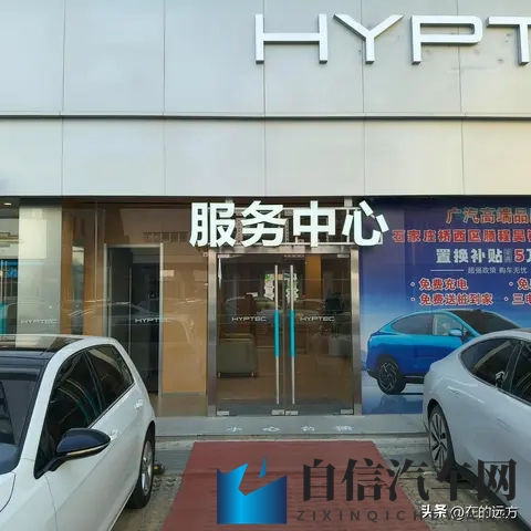 广汽昊铂销量惨淡，问题究竟出在哪？-2