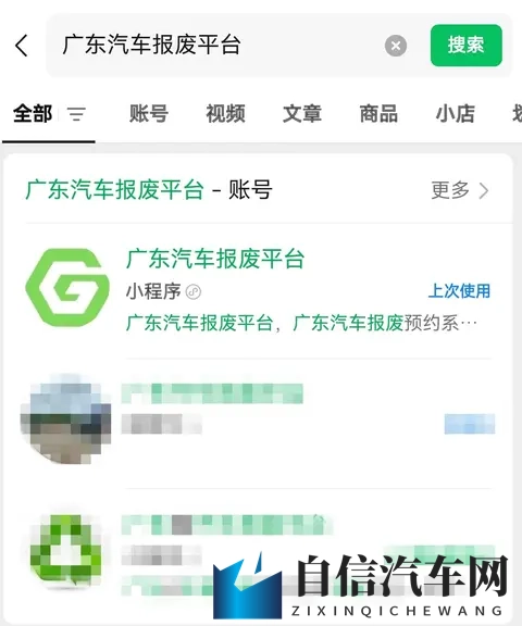 深圳汽车报废流程有多复杂？手把手教你轻松搞定！-1