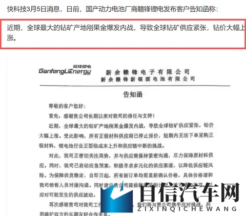 磷酸铁锂之前备受嘲讽,为什么现在反而成了版本答案?-2