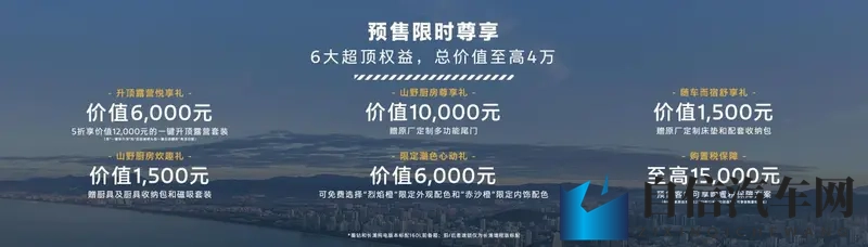 全系四驱 福特智趣烈马正式开启预售 2298万元起-1