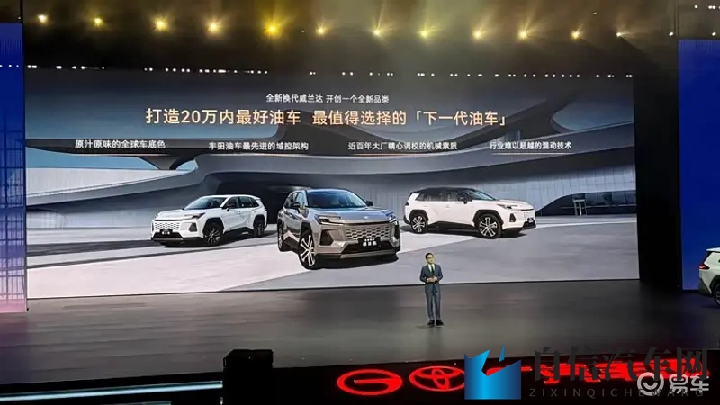 全新威兰达上市，20万内最好油车开启智能新纪元-1