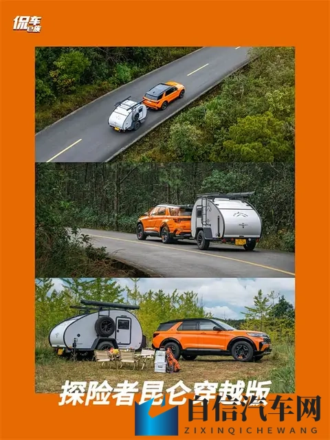 福特探险者昆仑穿越版上市：3698万，能否撼动中大型越野SUV市场-3