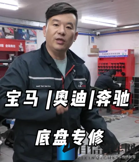 底盘维修容易踩坑的地方-1