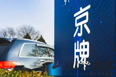 必看！北京车牌夫妻过户限时要点，稍不留意机会就没了！-1