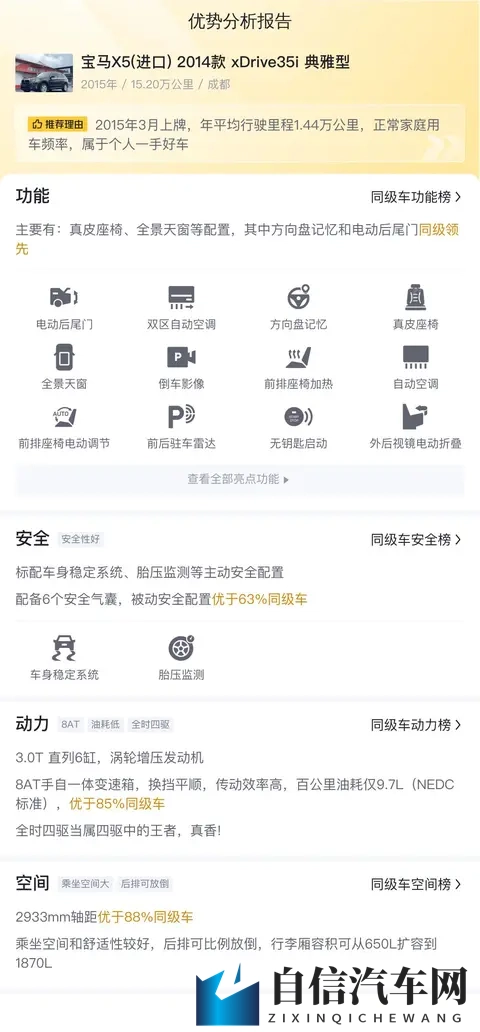 怎么自罚一天超痛上学：超速代价大，体验一天“惩罚”警示！-2