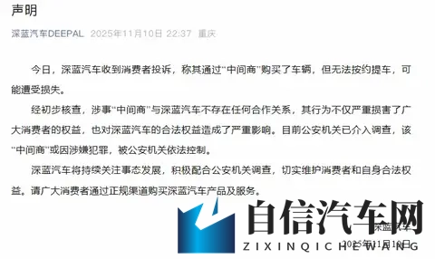 【车新闻】长安汽车发声明：举报不实信息最高奖100万元！-2