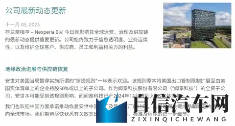 荷兰服软！中国芯片一招，欧洲车企集体松口气-1