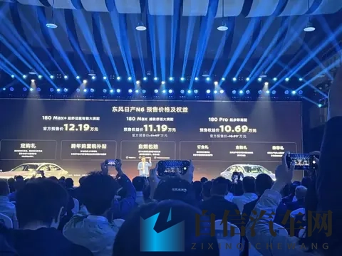 1099万预售起售价，日产N6是不是有点飘？-1