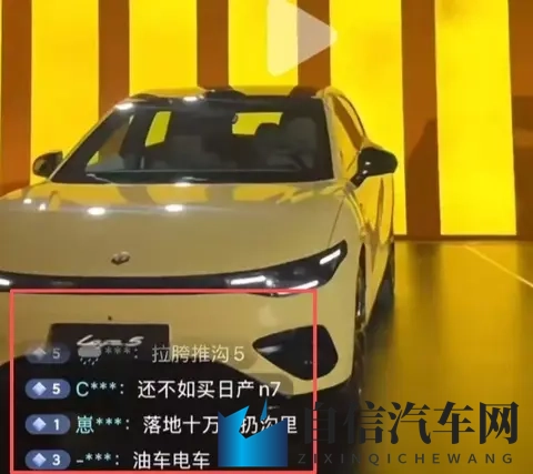 【新车问答】零跑Lafa5预售遭群嘲，是定价飘了还是真值这个价？-1