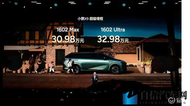 小鹏X9增程版正式上市 售3098万-3298万元-1