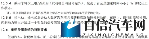 太好了！零百不少于5秒，不是所有大力都能出奇迹-3