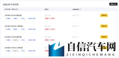 长安又添新丁！59s破百+法拉利同款磁流变县架，预售仅1399万起-3