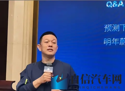 蔚来李斌：钱的事三季度办完了，第四季度盈利有望了……-2