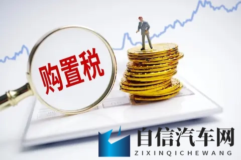 新能源购置税倒计时！今年买车立省15万，错过不再有！-2