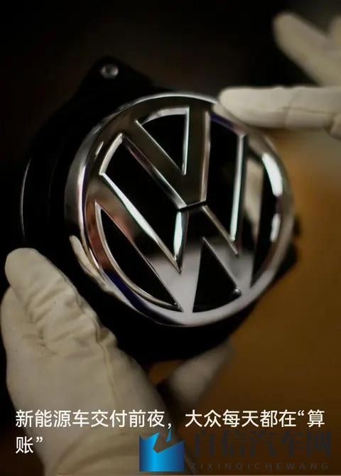 大众有点“拧巴”:一边砸钱中国区,一边掐着成本等新能源车交付-1