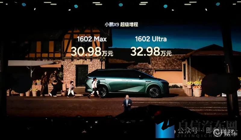 全球续航最长！小鹏X9超级增程上市，3098万起售-1