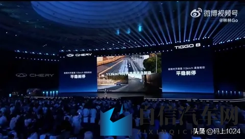 200公里时速瞬间刹停？奇瑞高管李学用：物理定律不允许-3