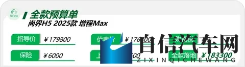 尚界H5：客户年龄比预想的要大，增程版销量占比80%-3