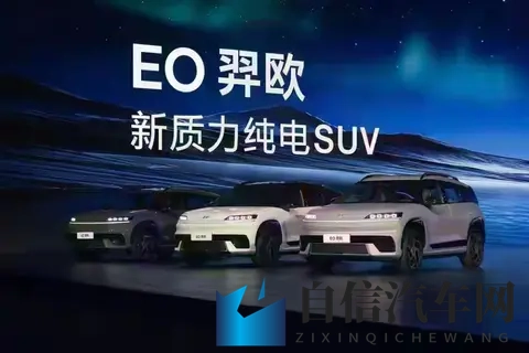 EO羿欧值不值得买 15万级合资纯电的务实之选-2