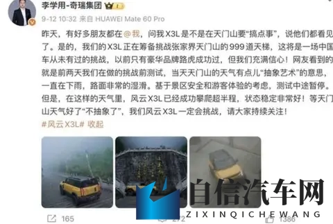 奇瑞天门山溜车撞护栏！真相来了-1