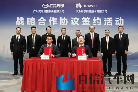 阿明说车侃赛:广汽华为数字能源深化合作!电车格局要变?-1