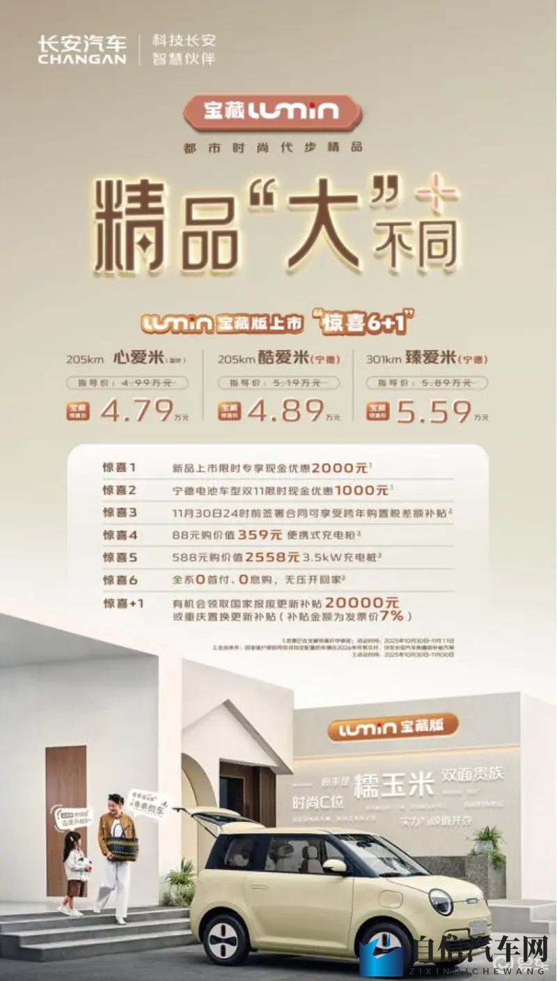 客官不可以下载软件：汽车软件下载，安全攻略大揭秘-1