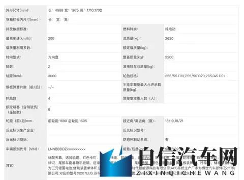 星纪元ET改名星途ET7,中大型SUV又多了一个“理想”-3