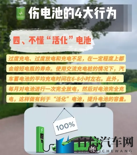 电车续航大降50%，这4个常见充电错误，你可能天天都在做！-2