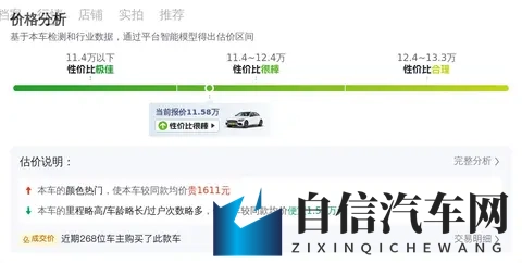 11万多拿下豪华品牌，2018款奔驰C200L，圆你奔驰梦！-2