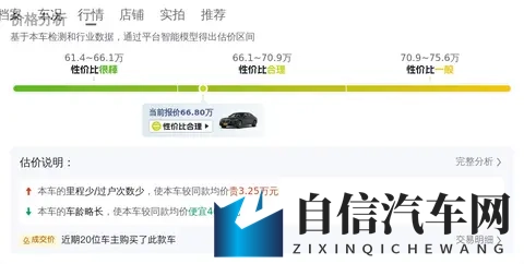 阿娇被吸啃黑森林高潮：黑森林概念车亮相，颠覆传统设计引热议-2