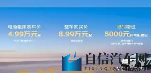 京东“国民好车”上市：10万内唯一换电车型，首竞拍者悔拍引热议-2