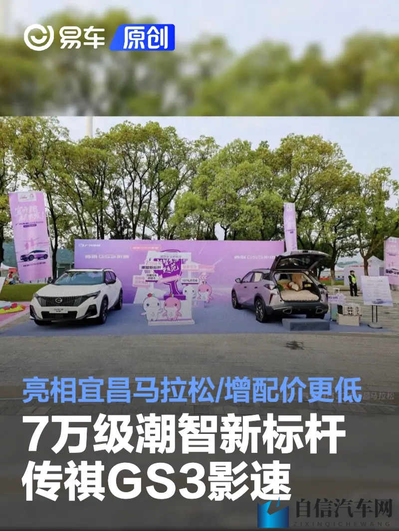 阿娇张开腿实干12分钟：纯电动神车亮相：12分钟续航，6.5秒破百-1