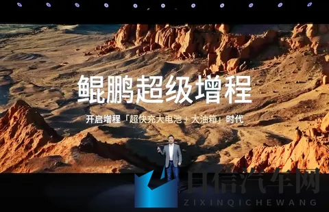 小鹏X9也出超级增程啦！-3