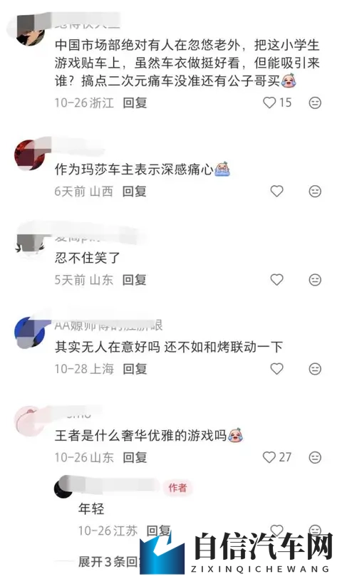 钶钶钶钶钶钶钶水好多好杂志：汽车未来：新能源、自动驾驶、智能化趋势揭晓-2