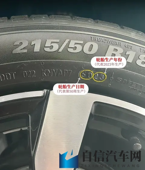 轮胎侧面这些代码，竟是行车安全密码！看懂这些数字能省下冤枉钱-2