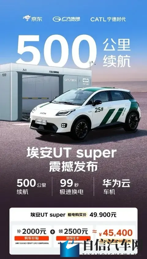 刘强东新车，给雷军上了一课-3