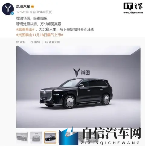 岚图第 30 万辆车下线，东风汽车冲刺年度新能源 100 万销量目标-3