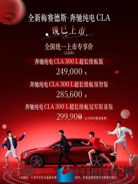 面对如此便宜的奔驰纯电CLA,为何消费者还是这么意难平?-3