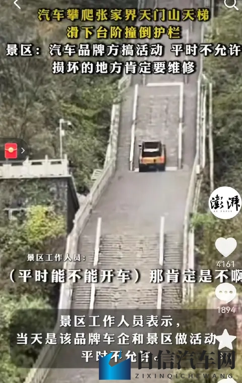 奇瑞天门山翻车，甩锅一根绳子-2