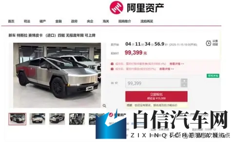 特斯拉cybertruck皮卡上线阿里拍卖平台：无报废年限 可上绿牌-2
