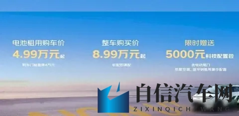 499万起+800座换电站！埃安UT super上市，换电终于平民化？-1
