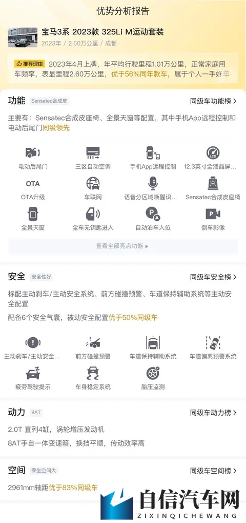 一手准新宝马3系，26万公里，圆你蓝天白云梦？-3