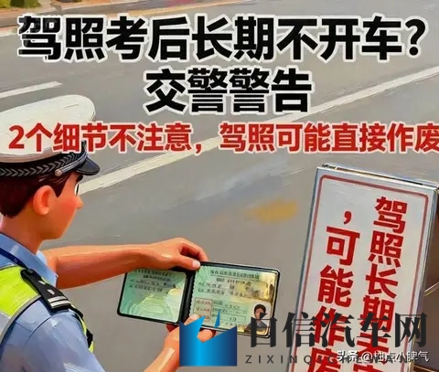 2025驾照新规,这样救回最省事-2