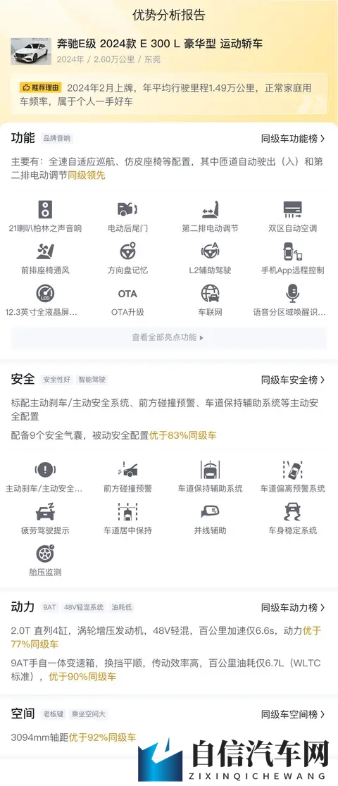 精品一区李梓熙捆绑：汽车新趋势：捆绑销售模式，体验升级省成本-2