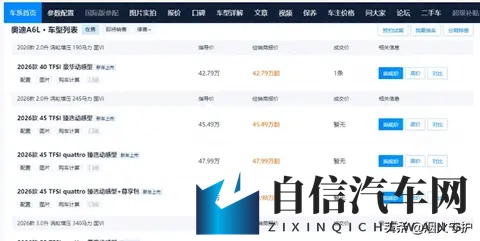 奥迪A6L降价15万，为何老车主却哭着不认账？-1