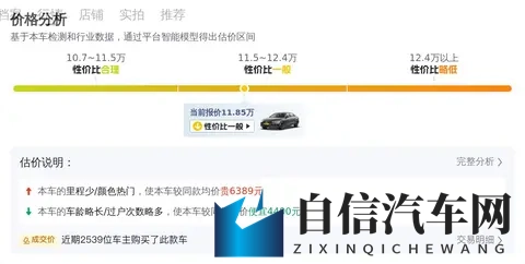 六年奥迪A4L，家用代步好选择，12万不到拿下-2