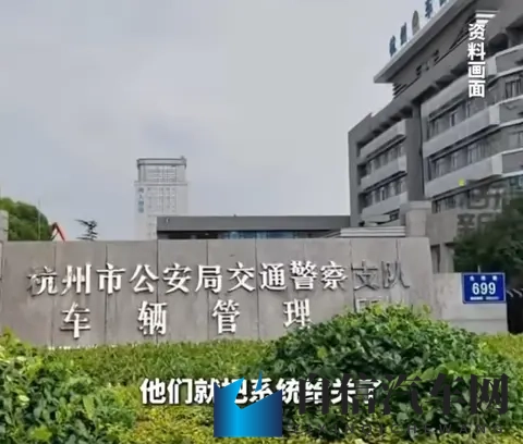 一车主选中6646号牌却被告知作废，“怀疑有暗箱操作”，车管所：系统升级，车牌被卡掉了-1